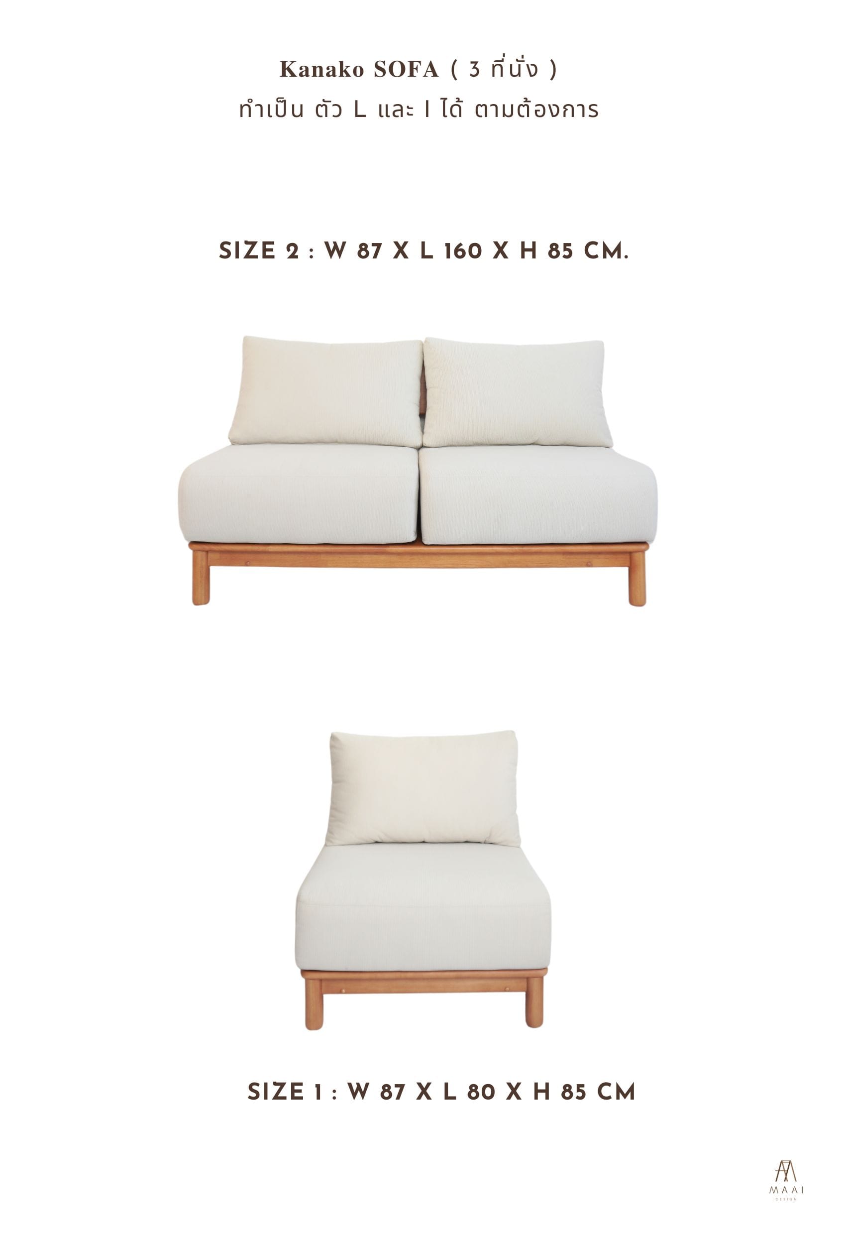 โซฟา 2 ที่นั่งไม้ยางพารา MAAI DESIGN รุ่น KANAKO SOFA เบาะผ้าสีครีม_4
